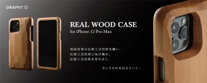 MSY株式会社の「GRAPHT」ブランドより飛騨高山の伝統工芸“一位一刀彫”を施したハンドメイドの天然木のケース「Real Wood Case for iPhone 12 Pro Max」を8月31日に発売します