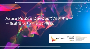 Microsoft Japan Digital Days オンラインセッション登壇～Azure PaaS x DevOpsで加速する一気通貫ソリューション構築～
