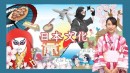 日本語を学ぶYouTubeチャンネル「TalkInJapan」に日本観光名所紹介コンテンツを配信開始