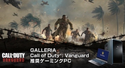 GALLERIA　大人気FPSゲーム最新作『Call of Duty®: Vanguard』推奨ゲーミングPC発売　ゲーム発売記念イベント「こっどふぇす」に協賛