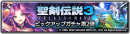 『ラストクラウディア』×『聖剣伝説3 TRIALS of MANA』 コラボ第2弾開始！コラボユニット「アンジェラ」が登場!!