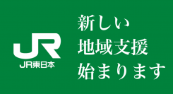 JR東日本「撮り鉄コミュニティ」に続き、地域支援コミュニティをサブスクプラットフォームMechuに開設。