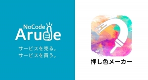 サービスを売買するマーケットプレイス「NoCode Arude」が、キーワードにマッチした色を提案してくれるアプリ「推し色メーカー」の販売を12月1日に開始