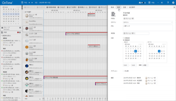 アクセル、クライアント資格情報認可フローをサポートする 「OnTime(R) Group Calendar for Microsoft 5.0」をリリース