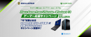 対象製品購入で豪華アイテムが当たる「Xbox Game Pass Ultimate x Windows11ゲーマー応援キャンペーン with GALLERIA」