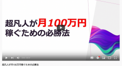CEO富永創太の動画コンテンツが1000人以上にリーチ！！