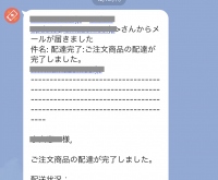 届いたメールをLINEでチェックできるサービス「メール転送」、多くの要望に応え転送回数クーポンを販売開始！