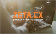 レビュー・口コミ・Q&Aエンジン「ZETA VOICE」の導入企業数が2020年から2021年にかけて200％に増加となりました
