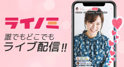 ライブ配信アプリ『ライノミ』史上初の約3,000万ポイント級のライバーが誕生!!