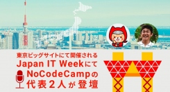 合同会社NoCodeCamp運営のNoCode Ninjaと代表の宮崎 翼の2人が、「第31回 Japan IT Week 春」のノーコード専門セミナーに登壇