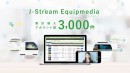 動画配信プラットフォームJ-Stream Equipmediaの累計導入アカウント数3,000件を達成