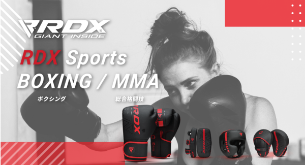 英国発の格闘技・フィットネスブランド「RDX® SPORTS」 3月1日より「auPAY マーケット」で販売を開始 全商品15％オフなどキャンペーンを開催