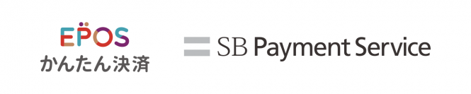 SBペイメントサービスのオンライン決済サービスが「エポスかんたん決済」に対応