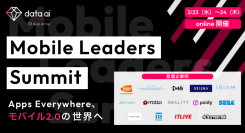 data.ai最大のイベント『Mobile Leaders Summit 2022』に代表取締役社長CEO 古屋佑樹が登壇
