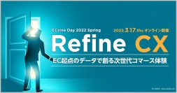 【3月17日(木)開催】『ECzine Day 2022 Spring』にて代表の山崎がセミナー登壇いたします