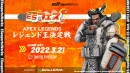 優勝賞品にGALLERIA PC追加「E5フェス Apex Legendsレジェンド王決定戦 powered by GALLERIA」 3月21日（月・祝）開催