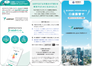 スマートフォンでの非対面行政手続きを4月から開始横須賀市が共通手続きプラットフォーム「AIRPOST」を本格導入