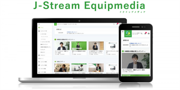 動画配信プラットフォームJ-Stream Equipmedia、ユーザー認証型ポータル機能で「ユーザー別分析」「コンテンツ別分析」が可能な視聴解析機能を提供開始