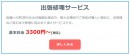 名古屋市熱田区のパソコン引取サービス「パソコンヤシステム」の運営が株式会社サイトクリエーションに変更しました