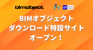 BIMの国内普及と建設DXを加速　エヌ・アンド・アイ・システムズとBIMobject Japanが提携