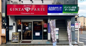 “ITの困った”を解決するパソコン修理・データ復旧の専門店が栃木県への初出店となる店舗「パソコンドック24 宇都宮店」を6月17日にオープン