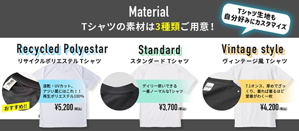 世界最大級のアニメソングイベント「アニサマ」の、自分だけの公式Tシャツが作れます！～Merchan.jp（マーチャンドットジェイピー）で、「参戦」マークを自由に載せることが可能に～