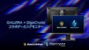 『GALLERIA（ガレリア）』初のコラボレーション周辺機器 240Hz対応ゲーミングモニター「GigaCrysta LCD-GC252UXB/GAL」発売
