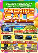 ポータブルゲーミングPC/UMPC専門店ハイビームAKIBA公式オンラインストアがオープン〜数量限定で9,980円からのオープニングセール実施〜