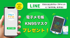 この度「Oaxis Japan公式アカウント」のLINE公式アカウントがリニューアルしました！