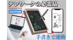 【2周年記念!!】最新モデル『DigiNote Pro2』がBOOSTERで公開中！「手書き」でスマホ・PCと連動する便利な電子タブレット【充電不要ペン】