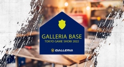 『GALLERIA(ガレリア)』「東京ゲームショウ2022」に初出展　豪華ゲストによるステージ配信、ゲーミングPC体験ゾーンも設置