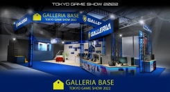 ゲーミングPC『GALLERIA(ガレリア)』初出展　「東京ゲームショウ2022」出展ブースのゲスト＆スペシャルコンテンツなど情報を順次公開中
