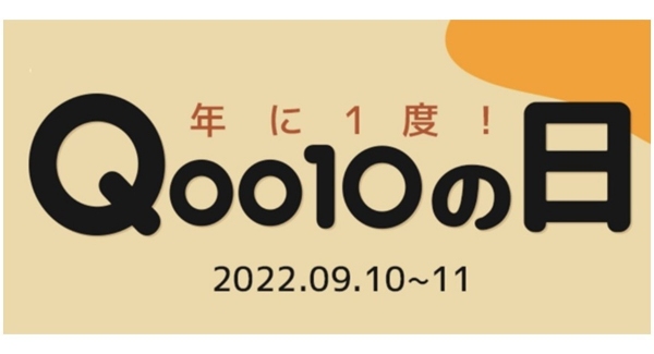 Qoo10の日記念「48時間限定セール」を、9/10（土）と11（日）に開催！MOVEロゴ入りオリジナルサコッシュを抽選で9,100名様にプレゼント