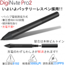 【2周年記念!!】最新モデル『DigiNote Pro2』をCAMPFIREで公開中！「手書き」する電子タブレット！スマホ・PCと連動【充電不要ペン】
