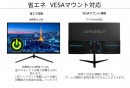 JAPANNEXTがIPSパネル搭載23.8インチフルHD HDMI、65W給電対応のUSB-Cを装備した液晶モニターを 9月16日(金)に発売