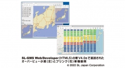 監視制御システムのグラフィック操作画面を比類なく高性能な HTML5 コードに変換できる SL-GMS Web/Developer の新 V4.0a をリリース