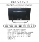 JAPANNEXTがIPSパネル搭載27インチタッチ対応WQHD解像度USB-C給電液晶モニターJN-IPS27WQHDR-C65W-Tを10月7日（金)に発売