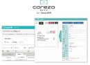 クラウド人事労務ソフト「SmartHR」とクラウド名刺発注管理サービス「corezo」がシステム連携し協業を開始