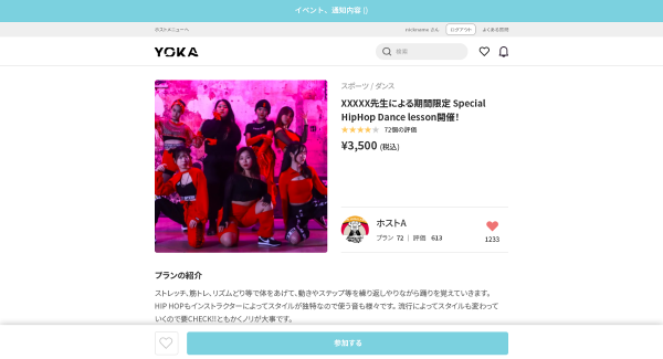 ユーザーコミュニケーション中心の余暇・趣味プラットフォーム「YOKA」ベータサービス開始