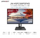 JAPANNEXTがIPSパネル搭載23.8インチ 昇降式スタンド機能対応のフルHD液晶モニターを 10月28日(金)に発売