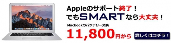 スマホ・MacBookの修理、バッテリー交換サービス「SMART」が11/11よりSlash Web3 Paymentsを導入し仮想通貨決済に対応