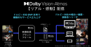 Ｊストリーム、Inter BEE 2022にてDolby Vision、Dolby Atmos配信展示に技術協力を実施