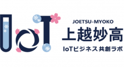 「上越妙高IoTビジネス共創ラボ」設立　日本マイクロソフトと協力し、地域課題をIoTで解決