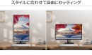 JAPANNEXTがIPSパネル搭載23.8インチ 昇降式スタンド搭載、USB-C給電（最大65W）対応の フルHD液晶モニターを11月18日(金)に発売
