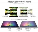 JAPANNEXTがIPS液晶搭載HDR対応の32インチ4K液晶モニター  JN-IPS3201UHDRを11月25日(金)に発売