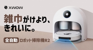 Amazonギフト券1,000円分が抽選で当たる！全自動ロボット掃除機 XWOW R2 のTwitterキャンペーン開催中！