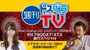 【ドスパラ】2022年12月16日(金)『週刊ドスパラTV RX7900XT/XTX 紹介スペシャル』を生放送　ゲストも多数出演