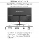 JAPANNEXTがIPSパネル搭載27インチ フルHD液晶モニターを12月16日(金)に発売