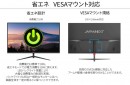 JAPANNEXTがIPSパネル搭載27インチ フルHD液晶モニターを12月16日(金)に発売