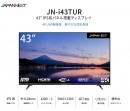 JAPANNEXTがIPS液晶搭載HDR対応の43インチ4K液晶モニター  「JN-i43TUR」を12月22日(木)にAmazon.co.jp限定で発売